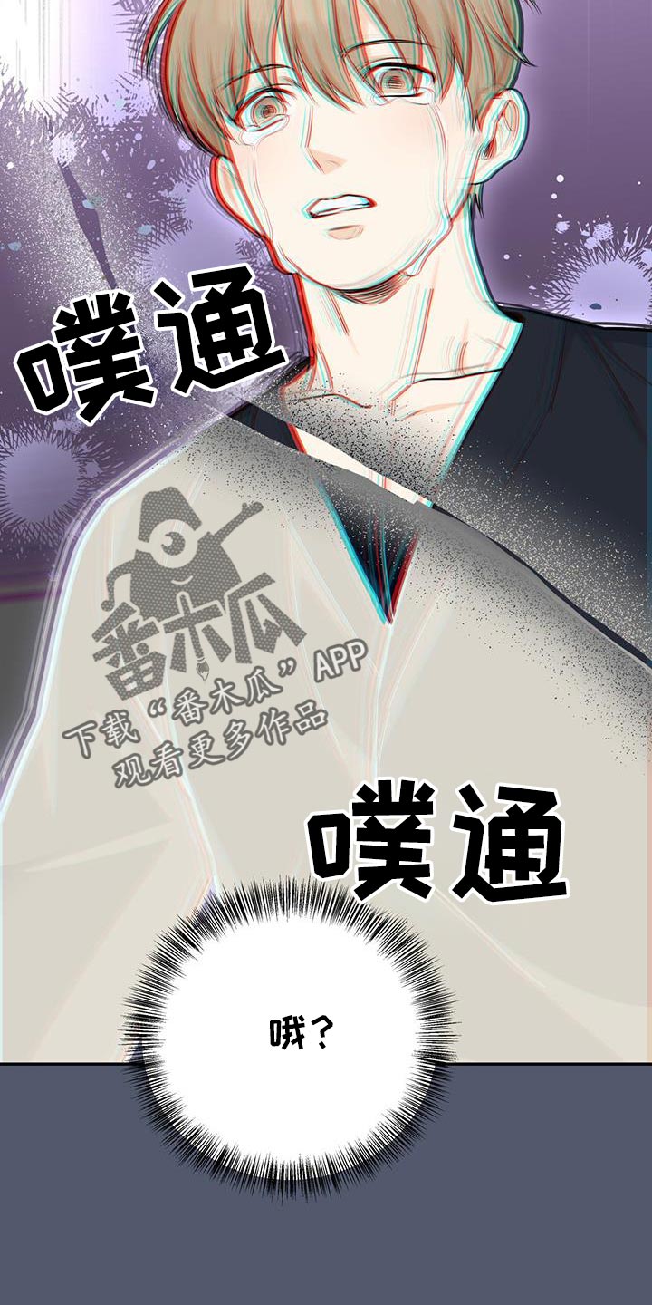 糖不腻广播剧漫画,第116话1图