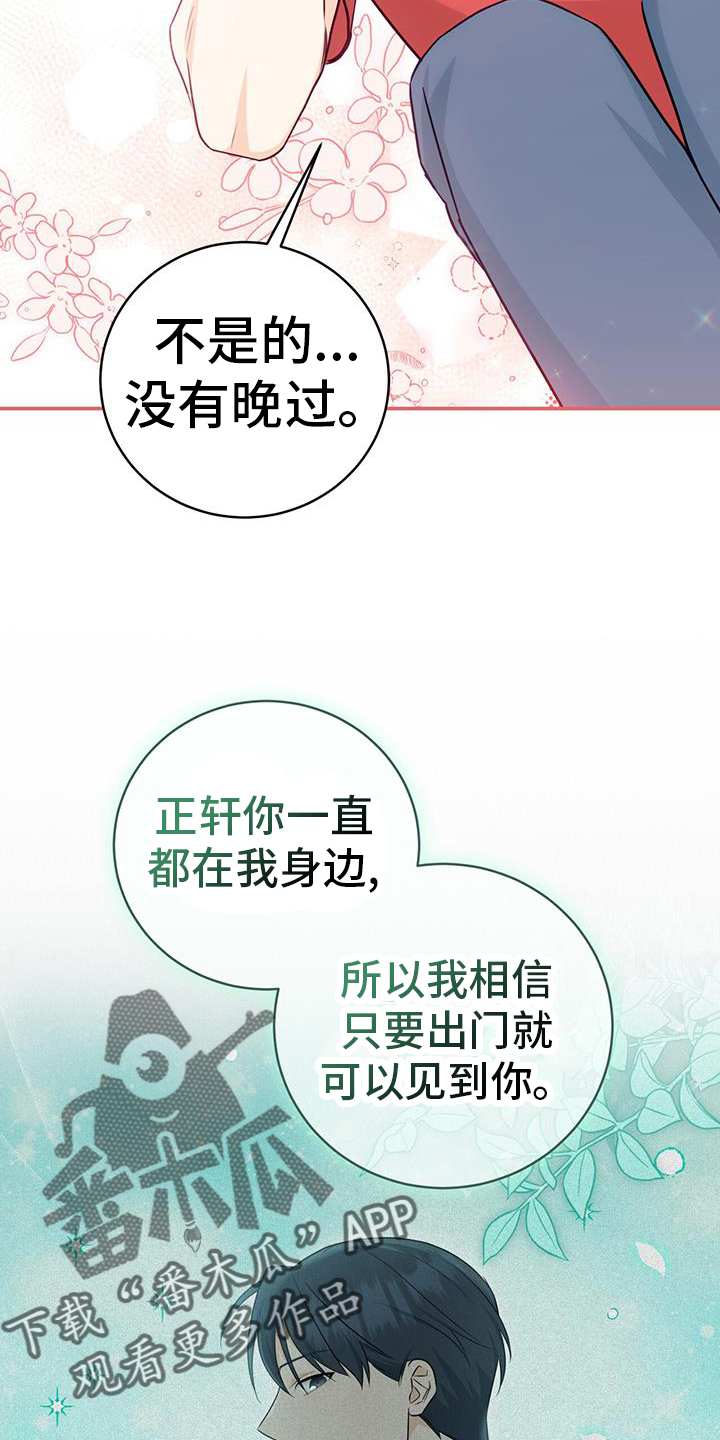 糖不能多吃的原因漫画,第77话2图