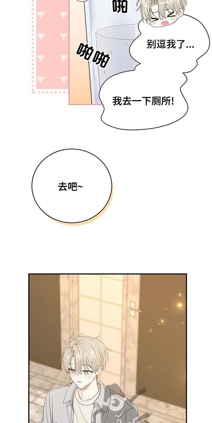 糖不腻漫画,第30话1图