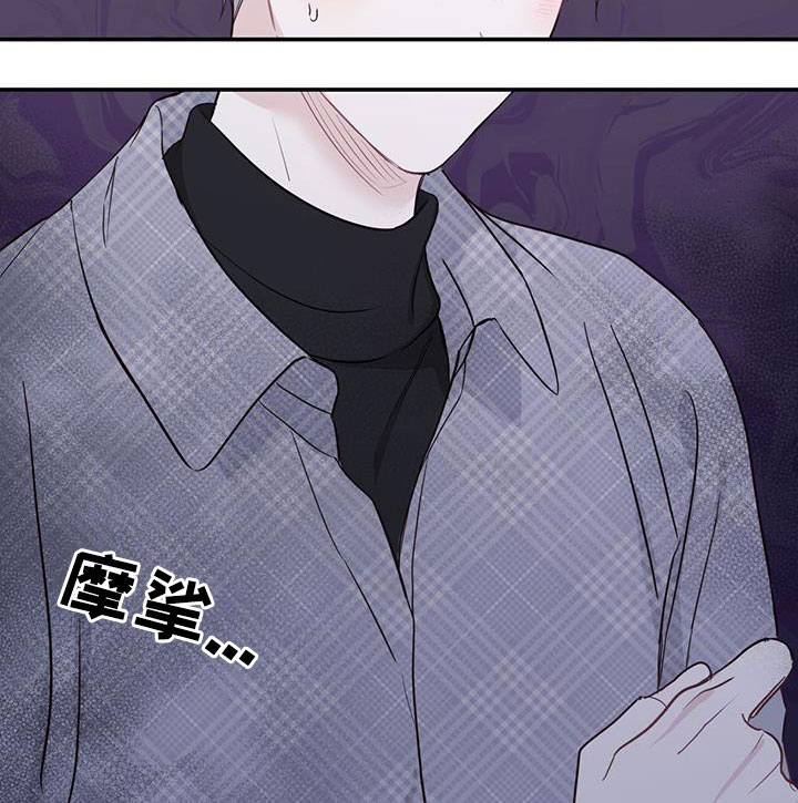 糖不腻漫画在线观看漫画,第51话2图