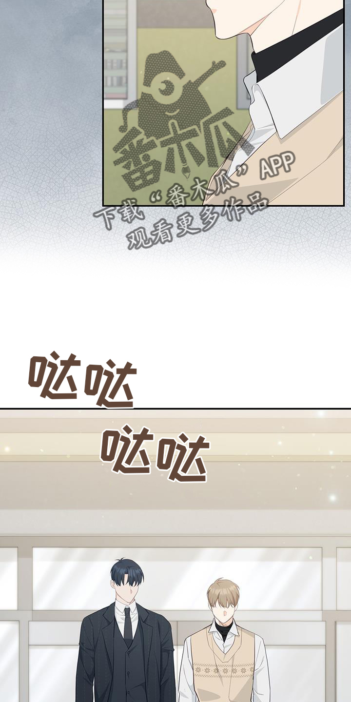 糖果不腻好吃漫画,第86话2图