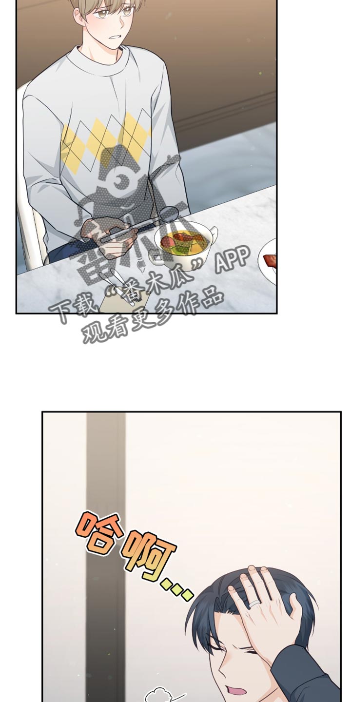 糖不腻漫画,第130话2图