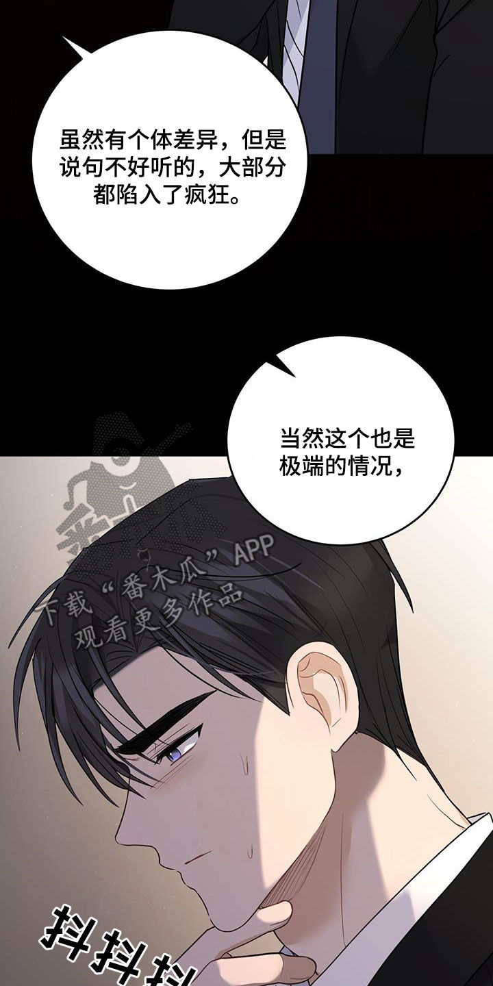 糖不见了教案中班漫画,第49话1图