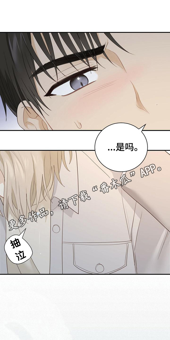 糖不腻漫画,第33话2图