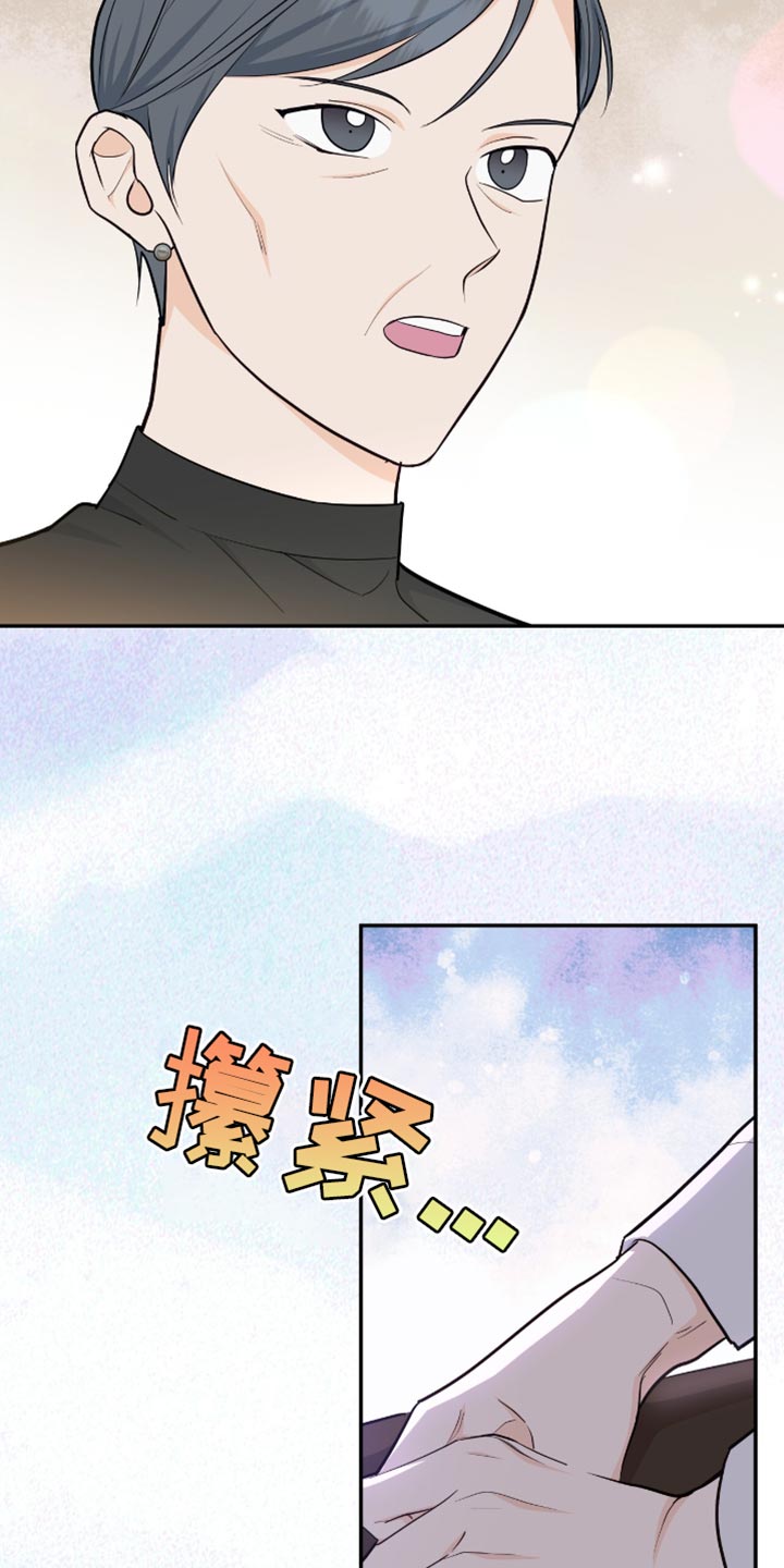 糖不腻全文免费阅读漫画,第121话2图