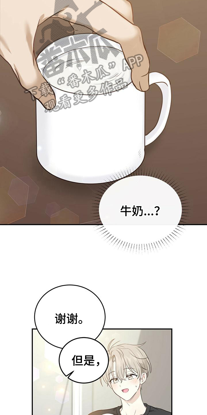 糖不腻漫画,第7话1图