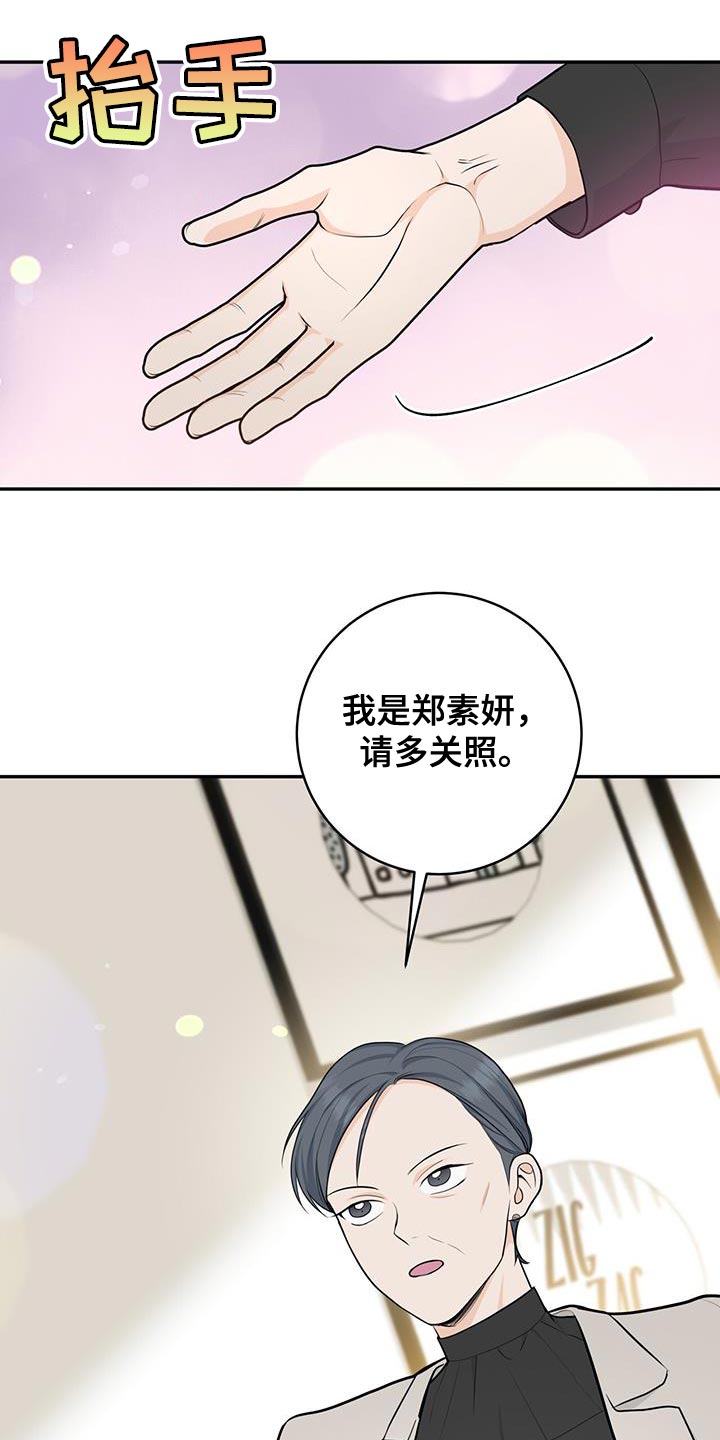 糖不腻漫画36集漫画,第118话2图