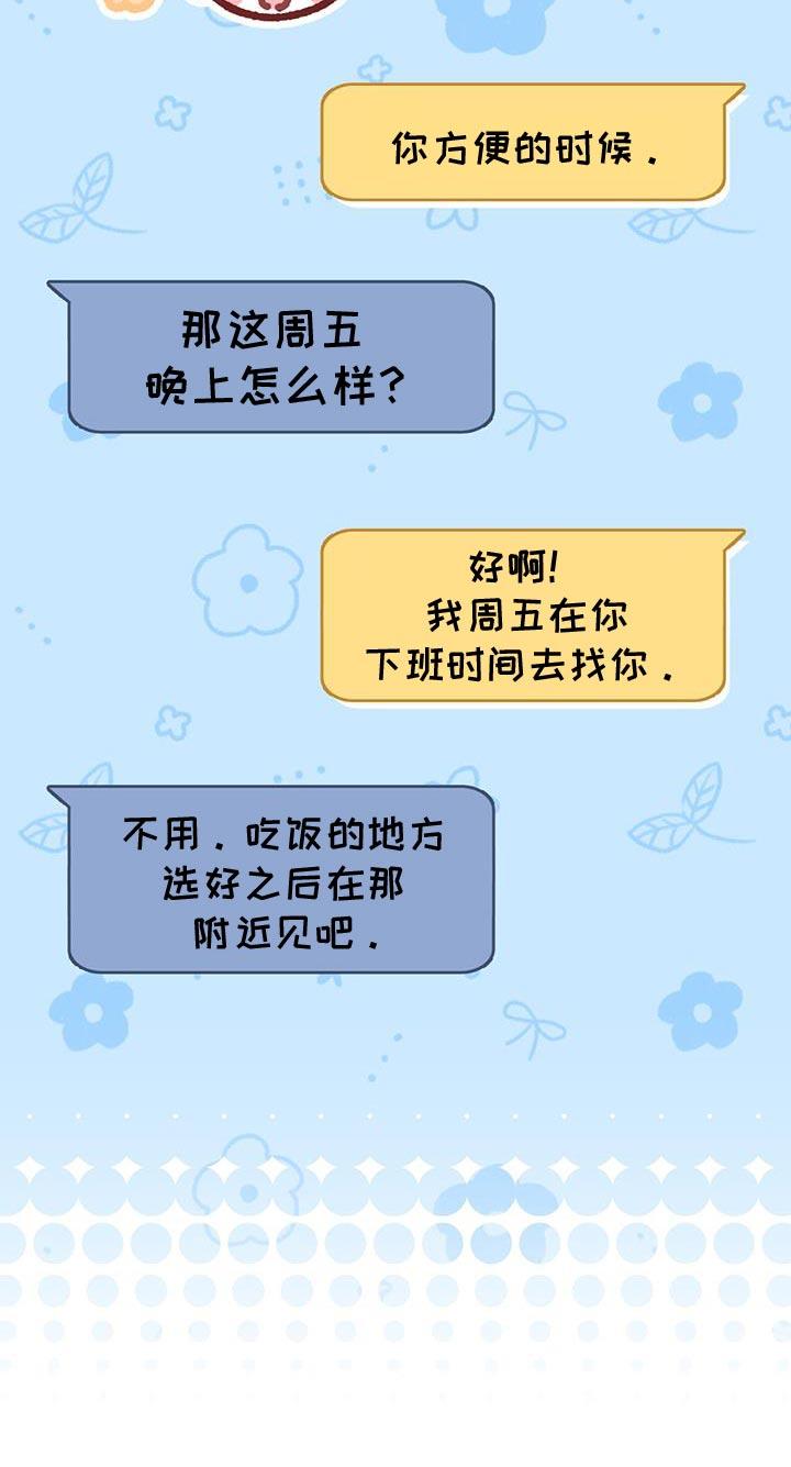 糖醋排骨做法漫画,第90话1图