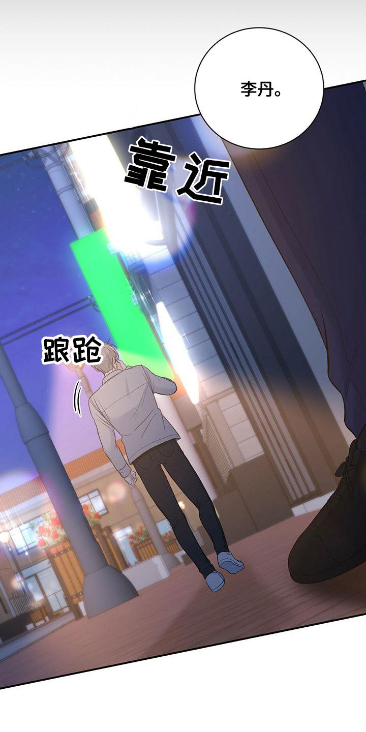 糖不腻漫画,第31话2图