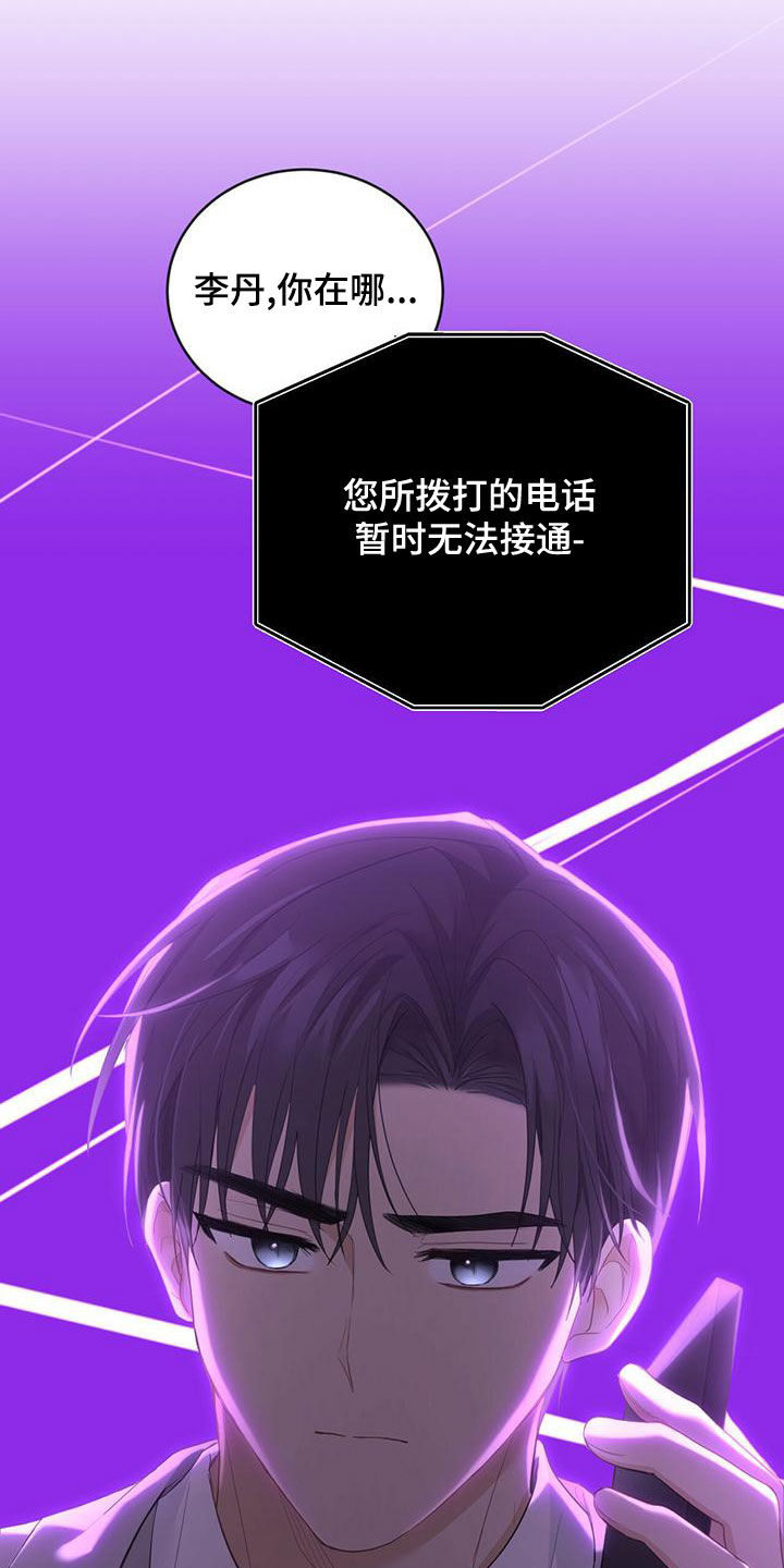 糖不腻漫画,第31话1图
