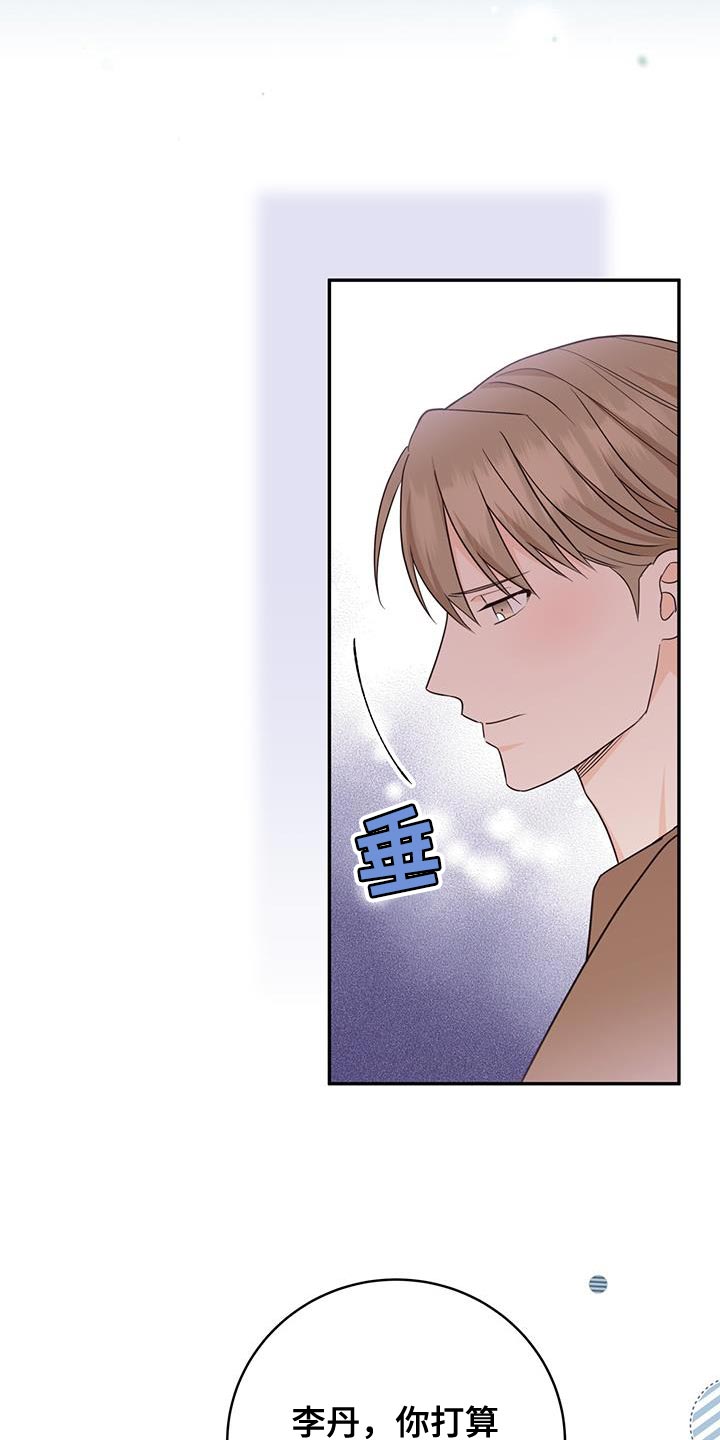 糖不腻漫画,第106话2图