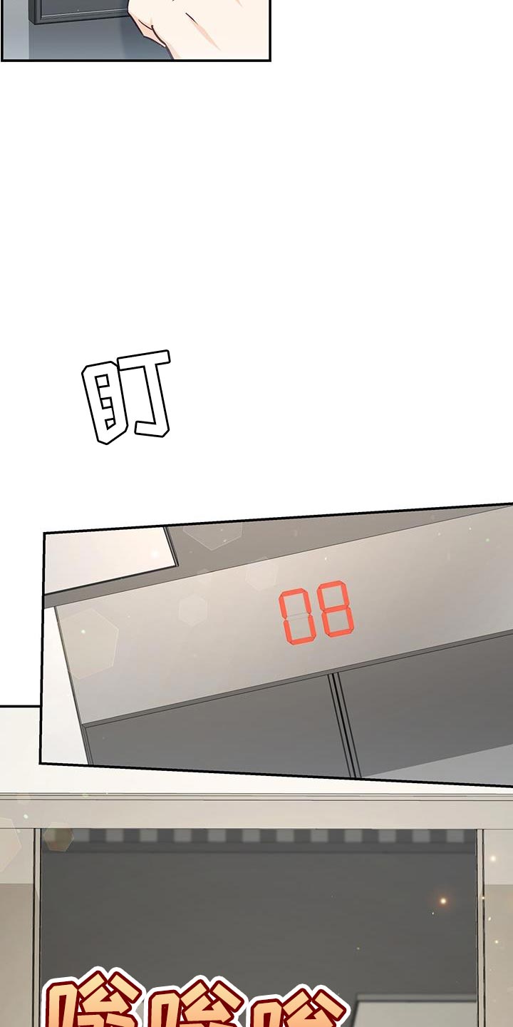 糖不腻漫画,第82话1图