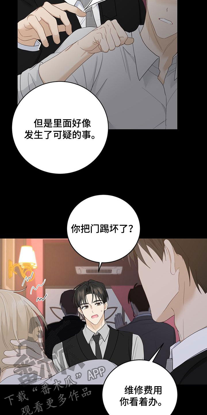 糖不腻/捡个甜心回家漫画,第43话2图