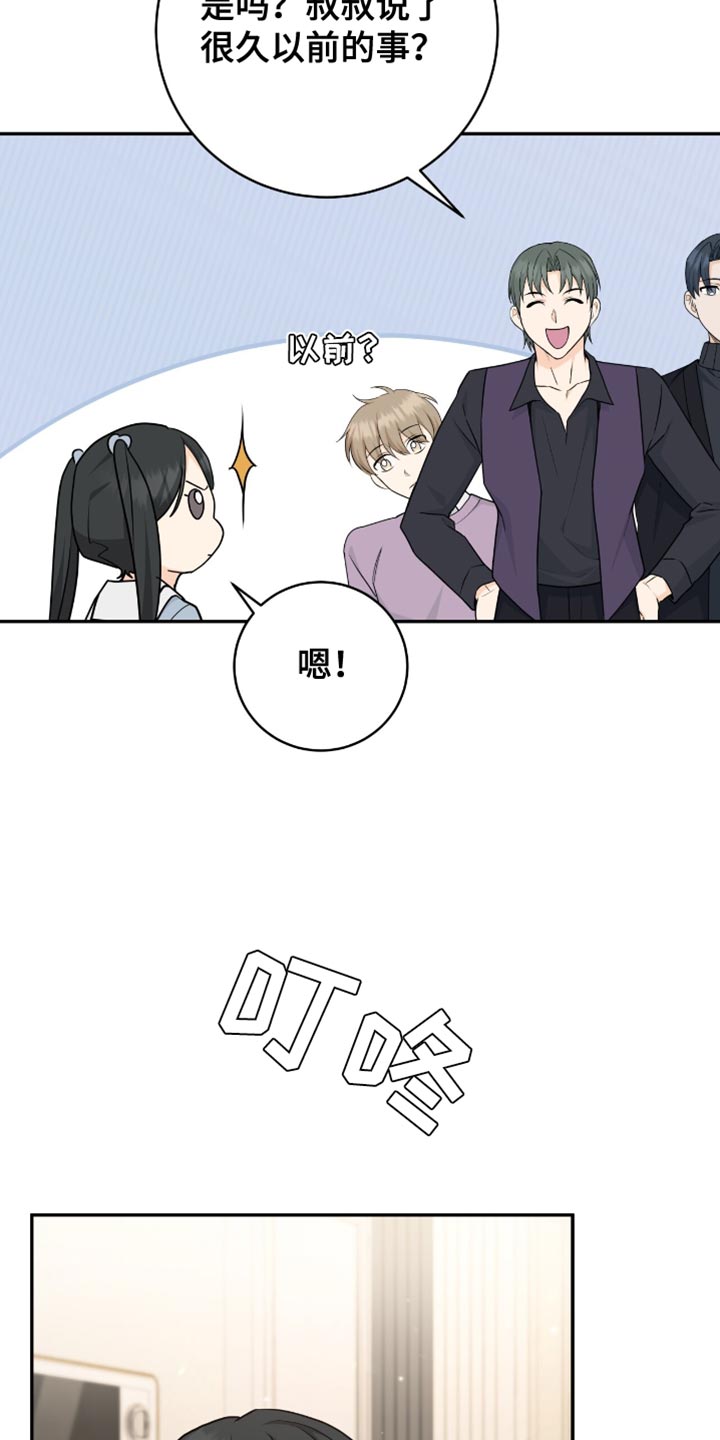 糖不腻免费漫画漫画,第133话2图