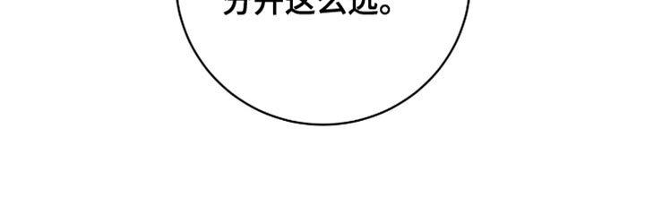 糖不腻漫画,第128话1图