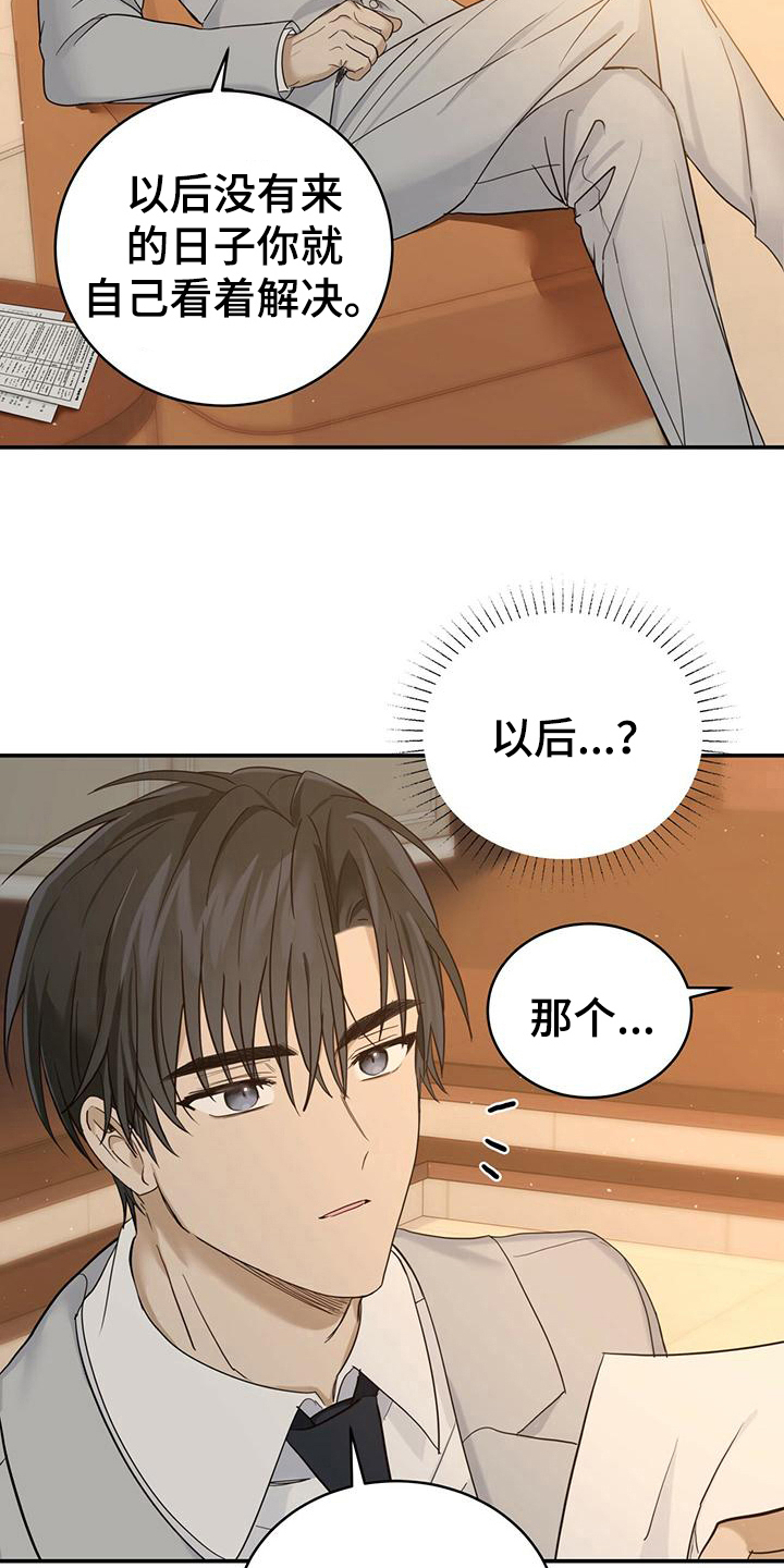 糖不腻小说在哪里看漫画,第9话2图