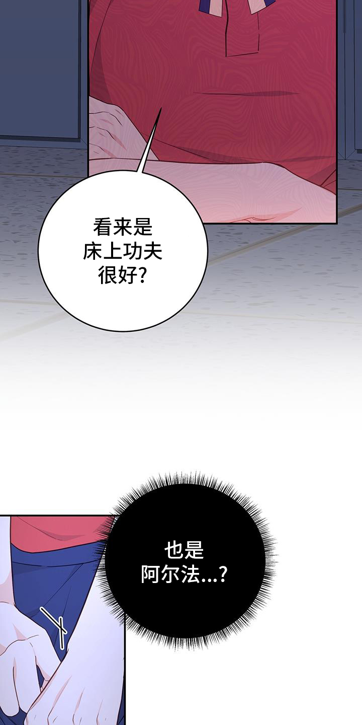 糖不甜了文案漫画,第75话1图