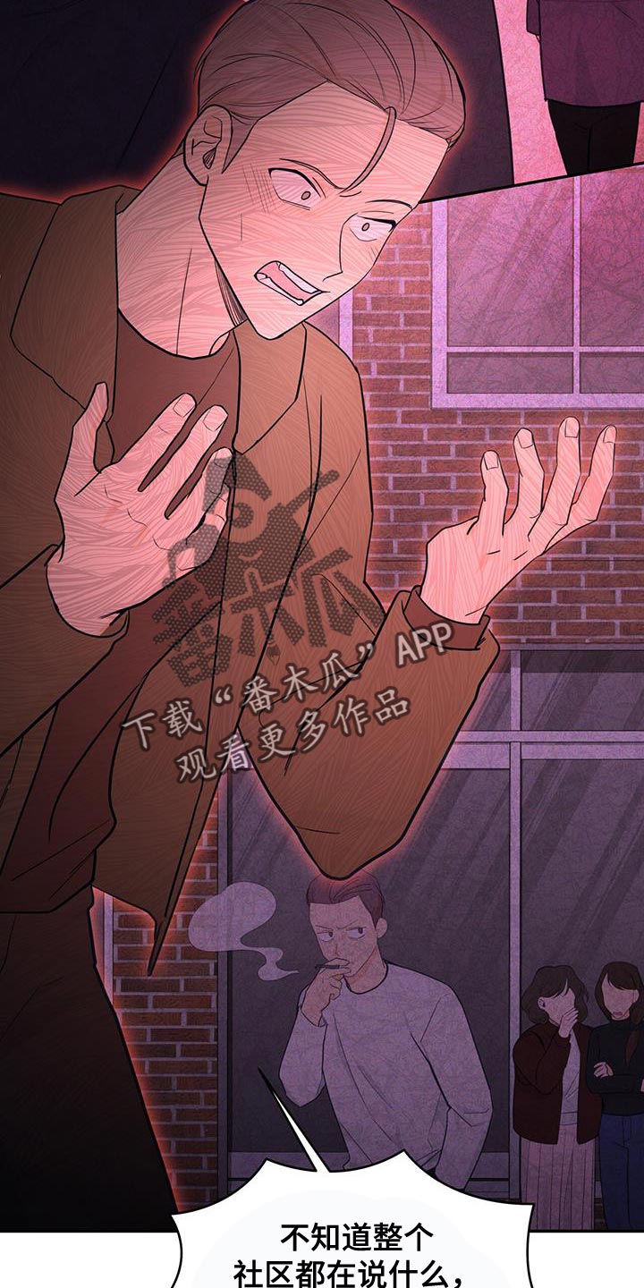 糖不腻漫画,第92话1图