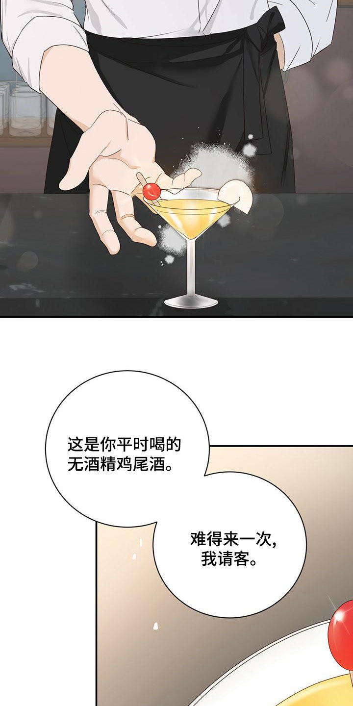 糖不腻漫画完整版第二季漫画,第38话2图