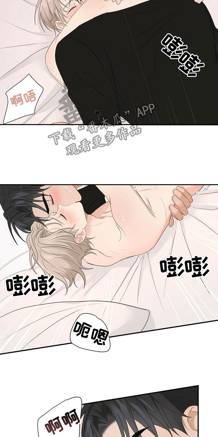 糖不甩家常做法漫画,第36话2图