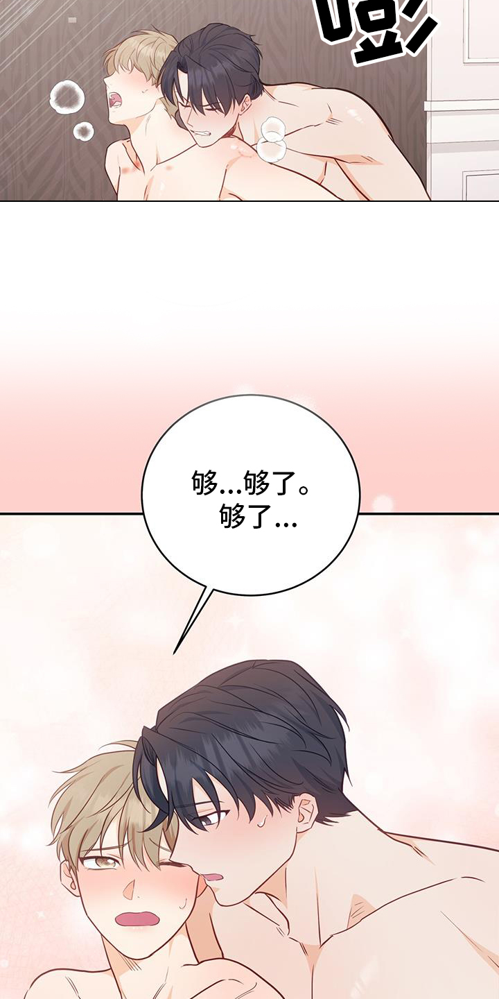 糖不用太多漫画,第74话1图