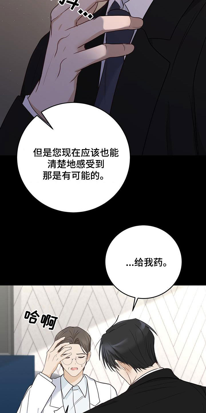 糖不见了教案中班漫画,第49话2图