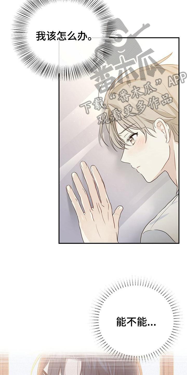 糖不腻漫画,第8话1图