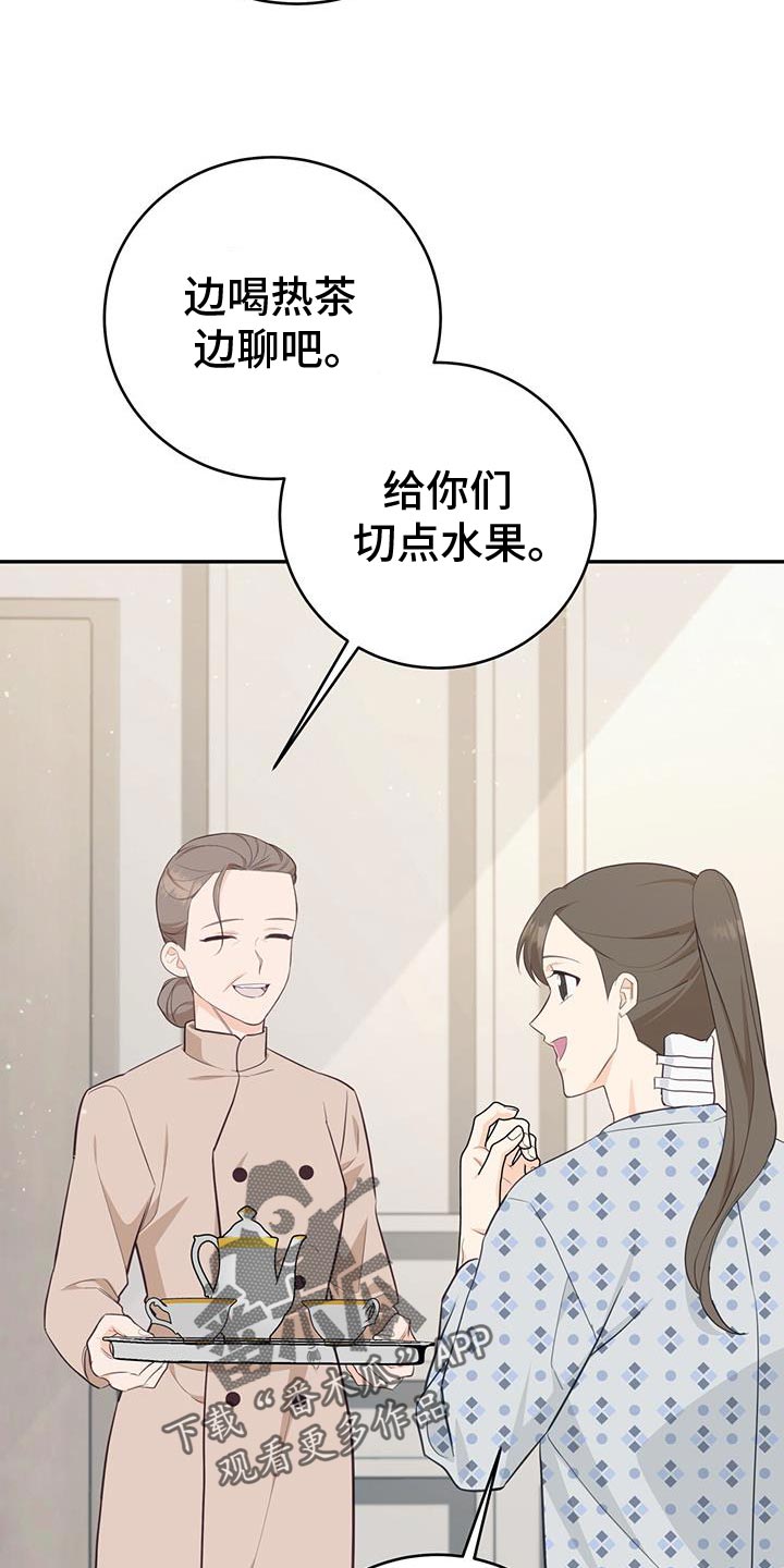 糖不腻小说免费阅读漫画,第96话1图