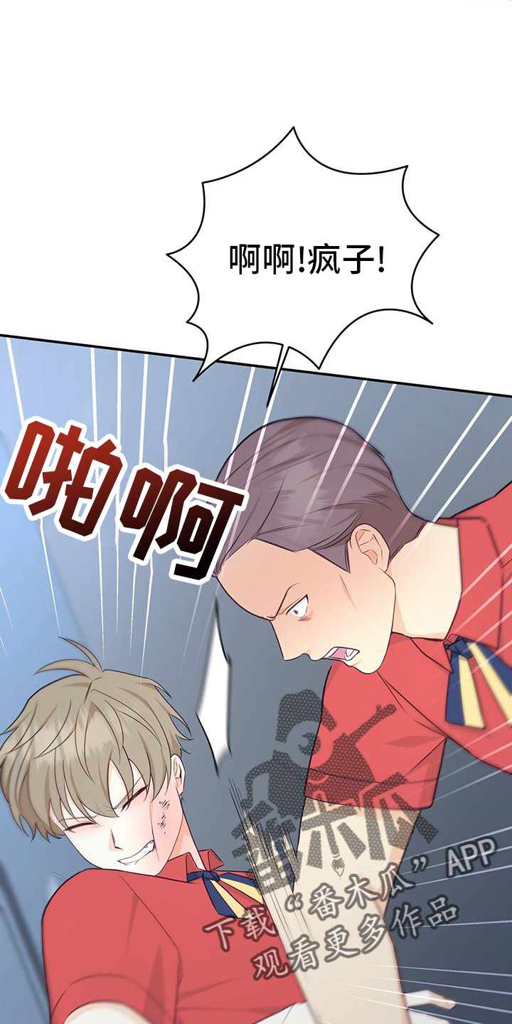 糖不见了教案中班漫画,第76话2图