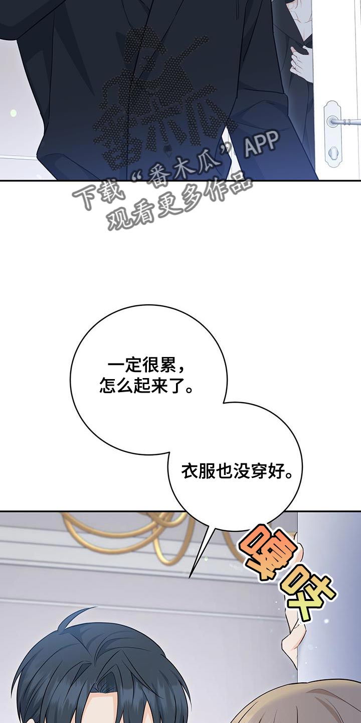 糖不腻歌曲漫画,第104话2图