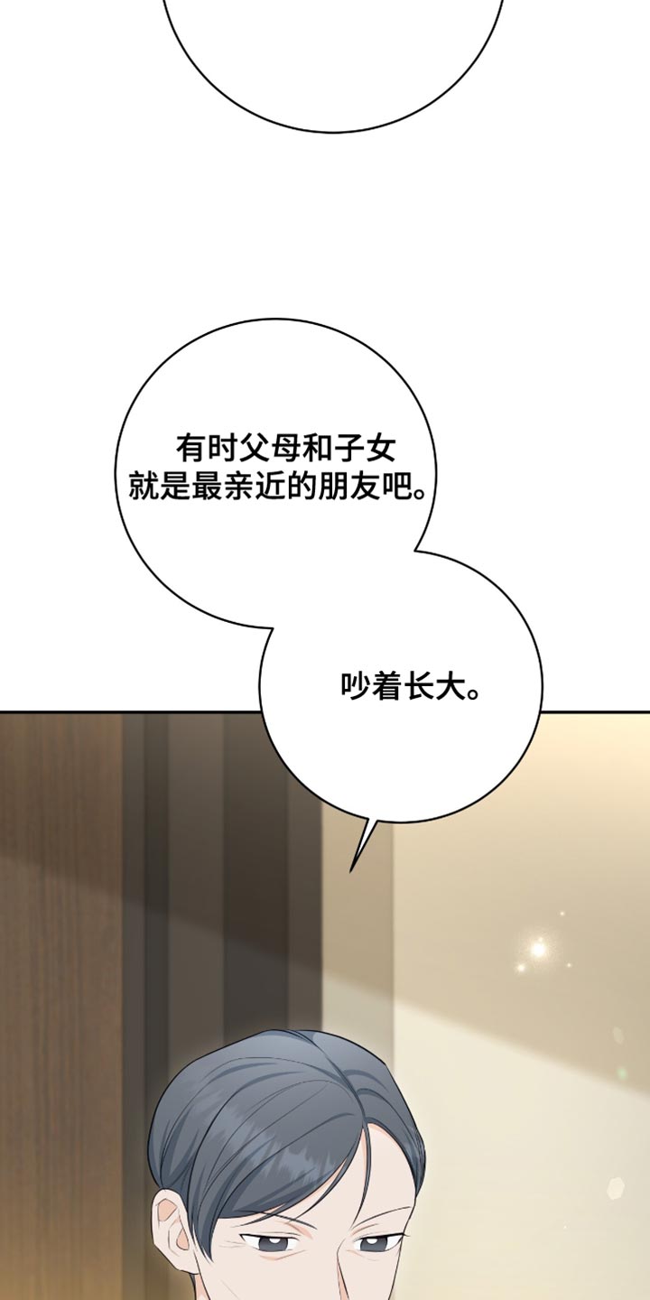 糖不腻漫画完整版第二季漫画,第122话1图