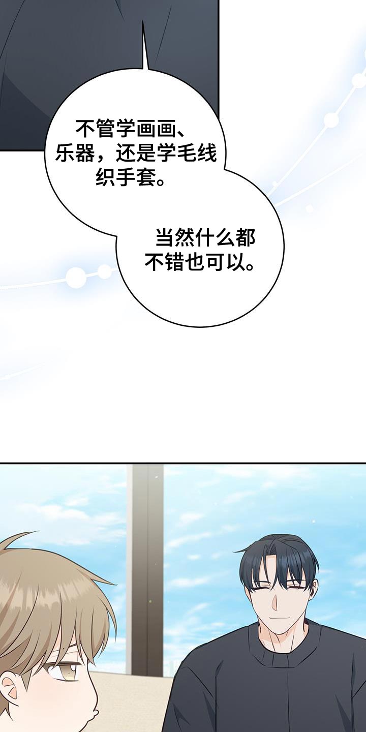 糖不腻的视频漫画,第82话1图