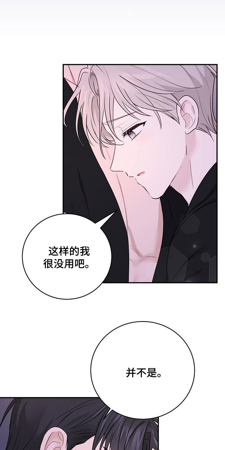 糖不甩喵喵漫画,第56话2图