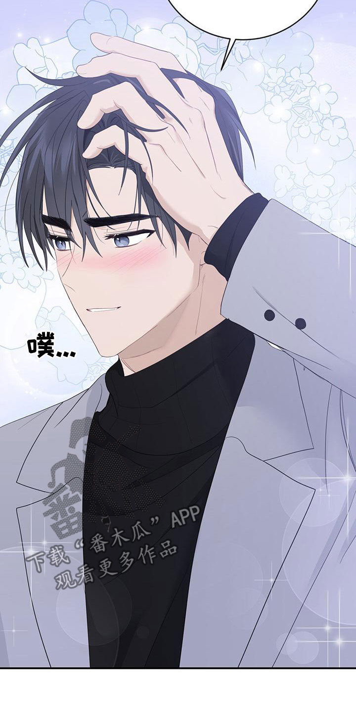 糖不腻漫画,第40话2图