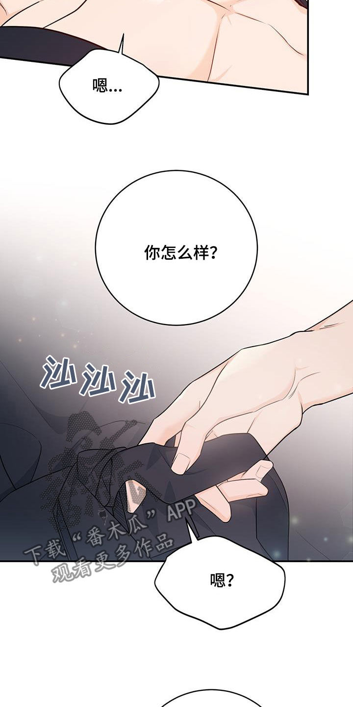 糖尿病有什么症状和表现漫画,第69话1图