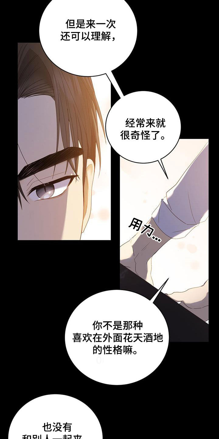 糖不甩东莞做法漫画,第44话2图