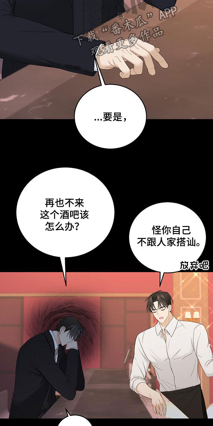 糖醋排骨做法漫画,第46话1图