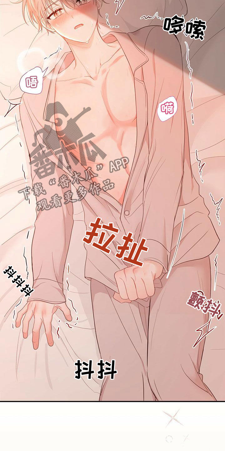 糖不甩薛凯琪歌曲漫画,第34话2图