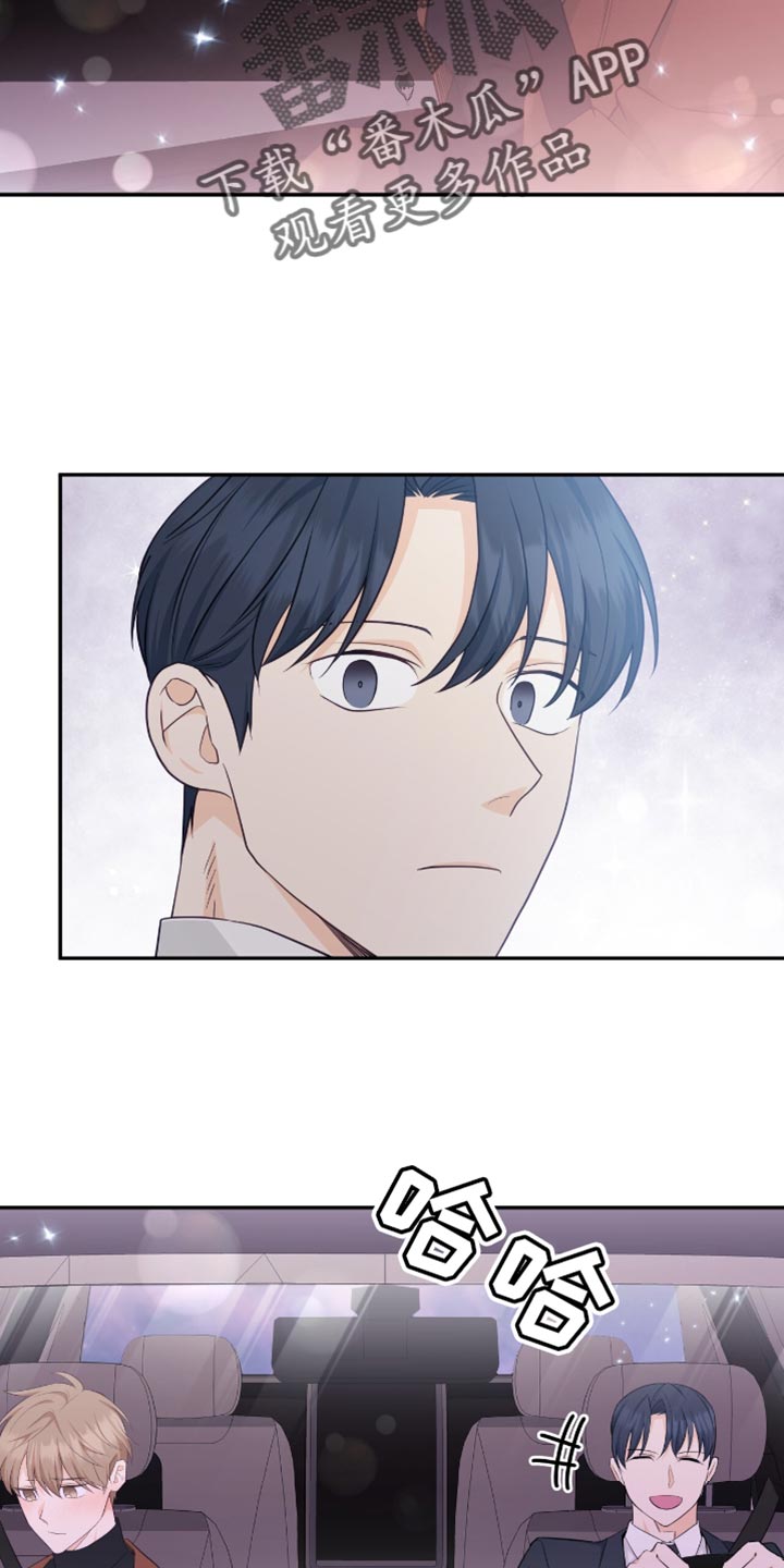 糖不腻漫画,第125话2图