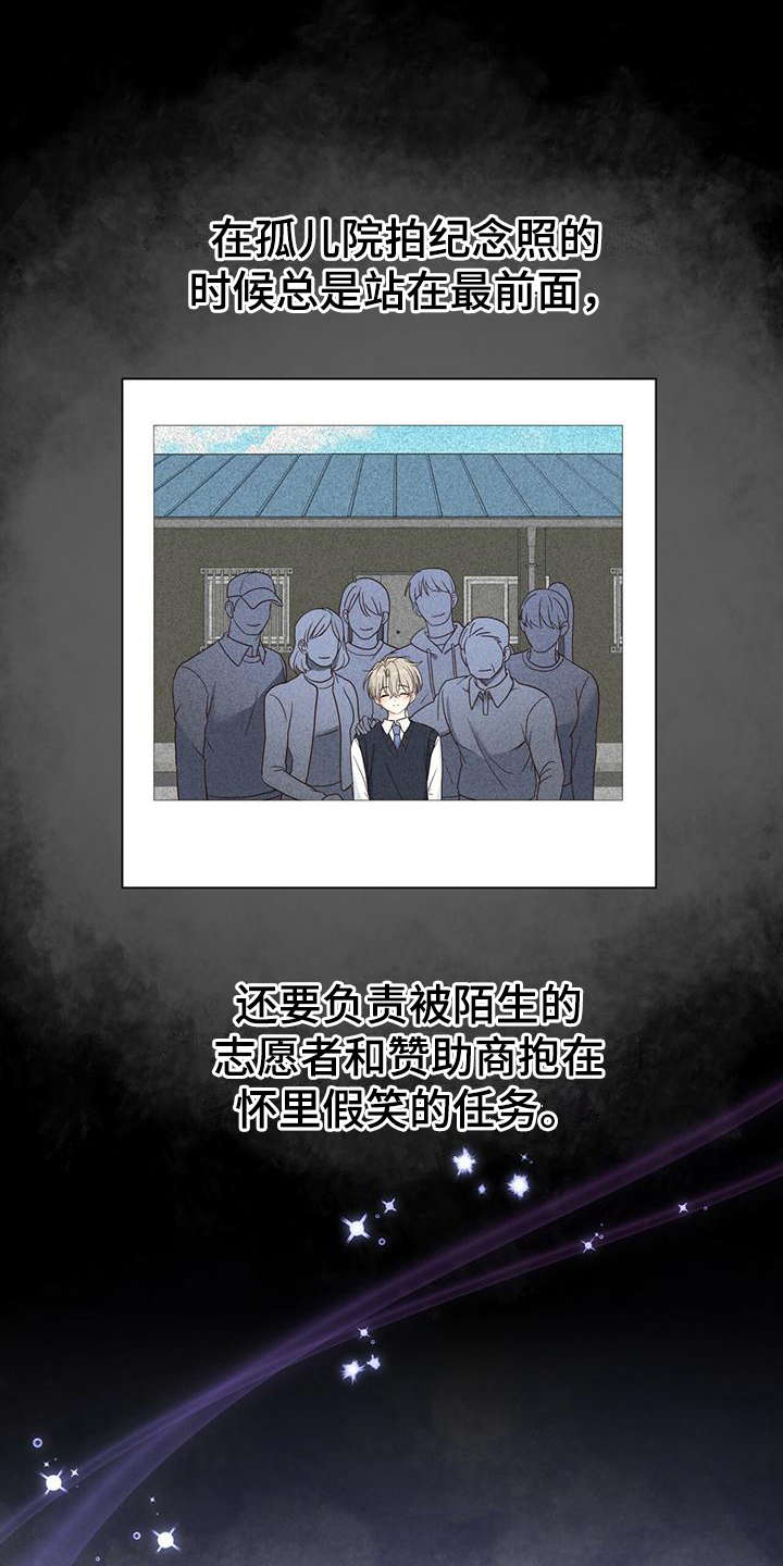 糖不腻一耽叫什么漫画,第16话1图