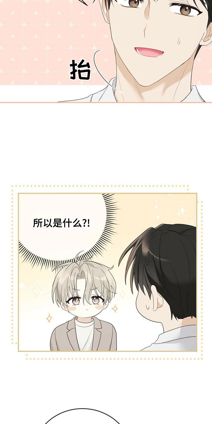 糖不见了漫画,第38话2图