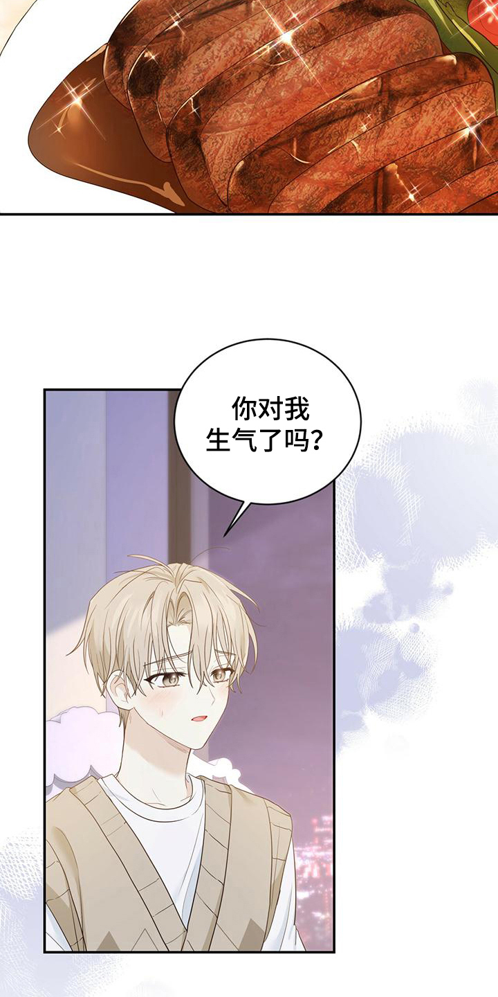 糖不腻原著小说免费阅读漫画,第24话1图