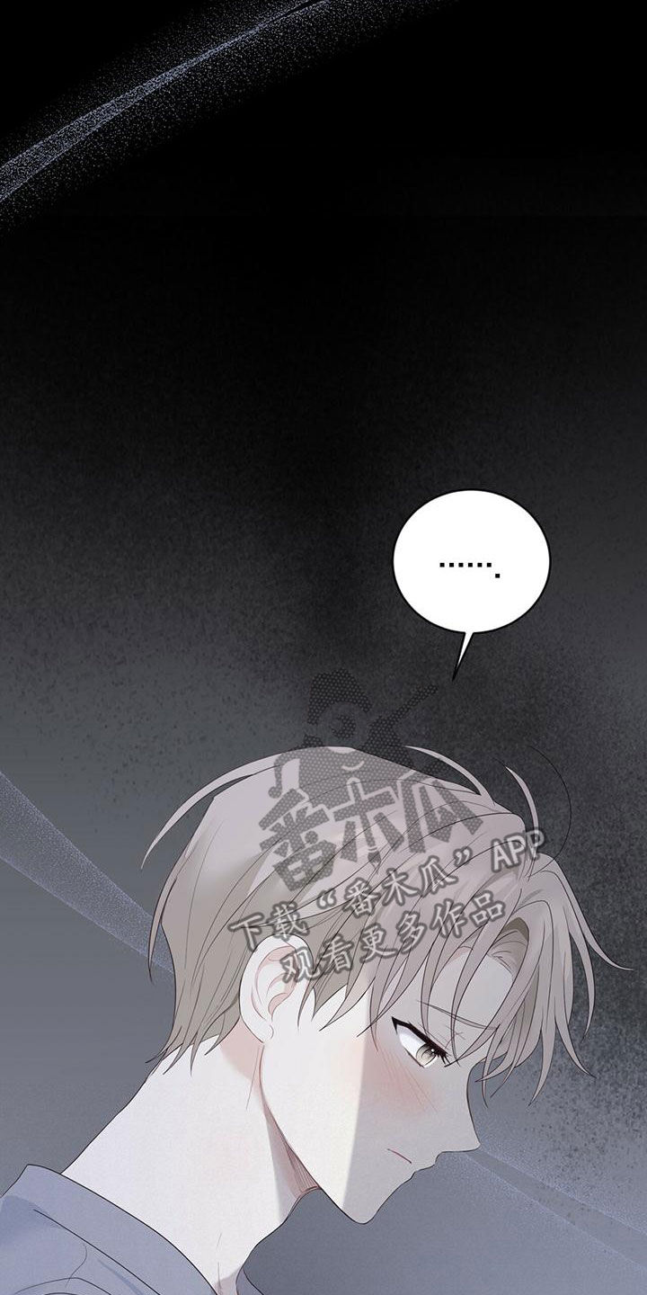 糖不腻漫画,第37话1图