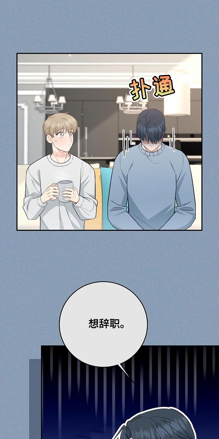 糖不腻在线观看漫画,第98话1图