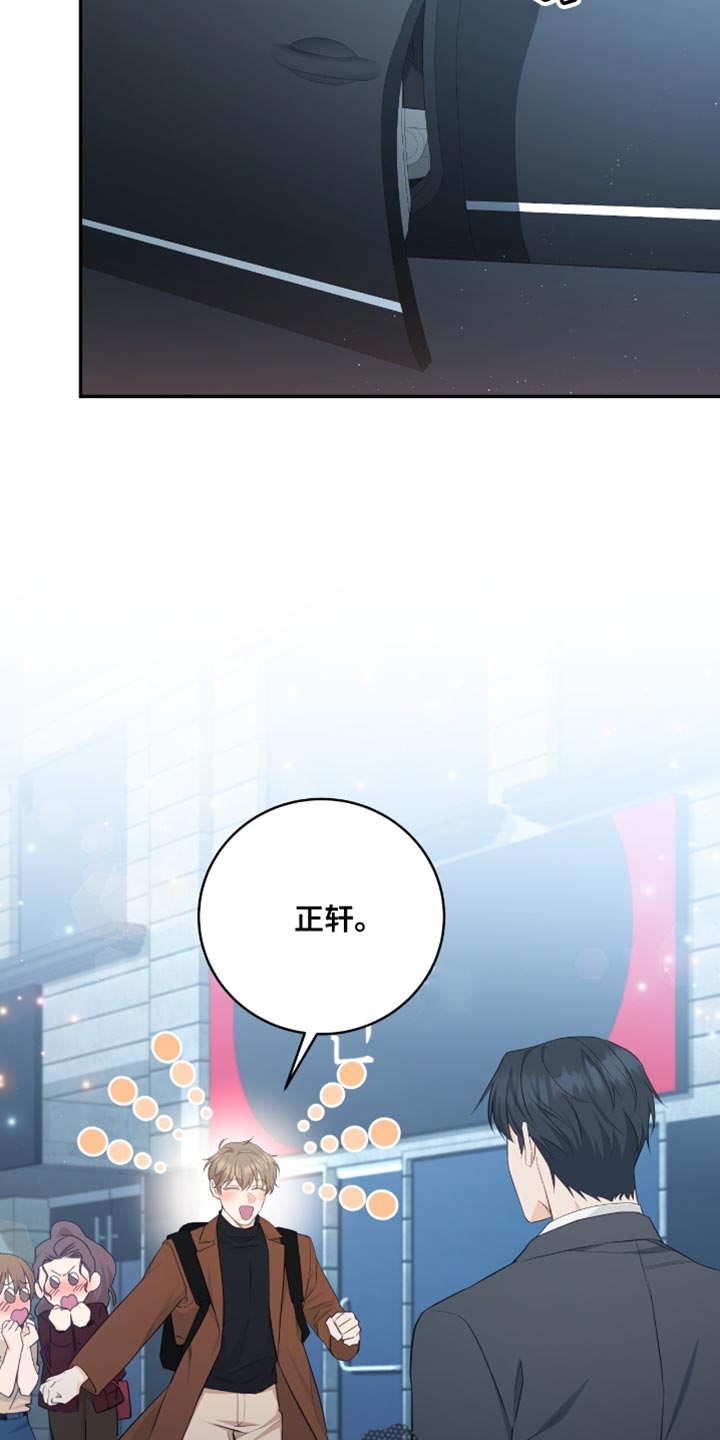 糖不腻小说免费漫画,第125话1图