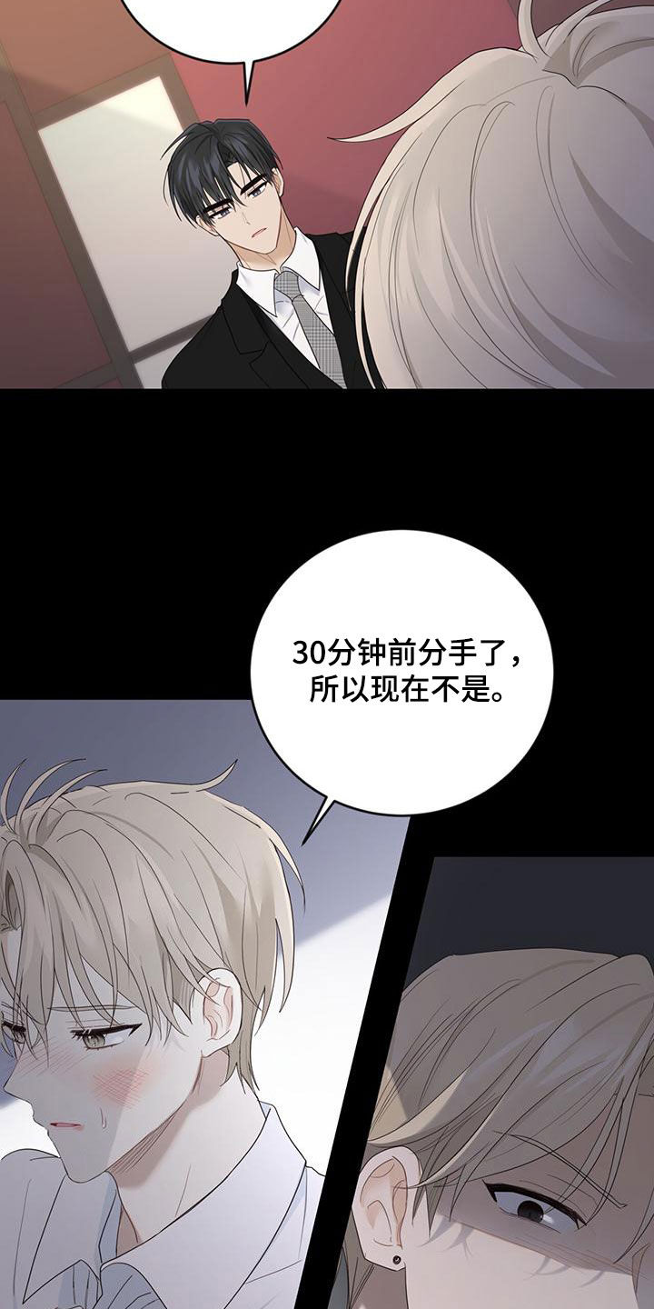 糖不腻漫画,第43话2图