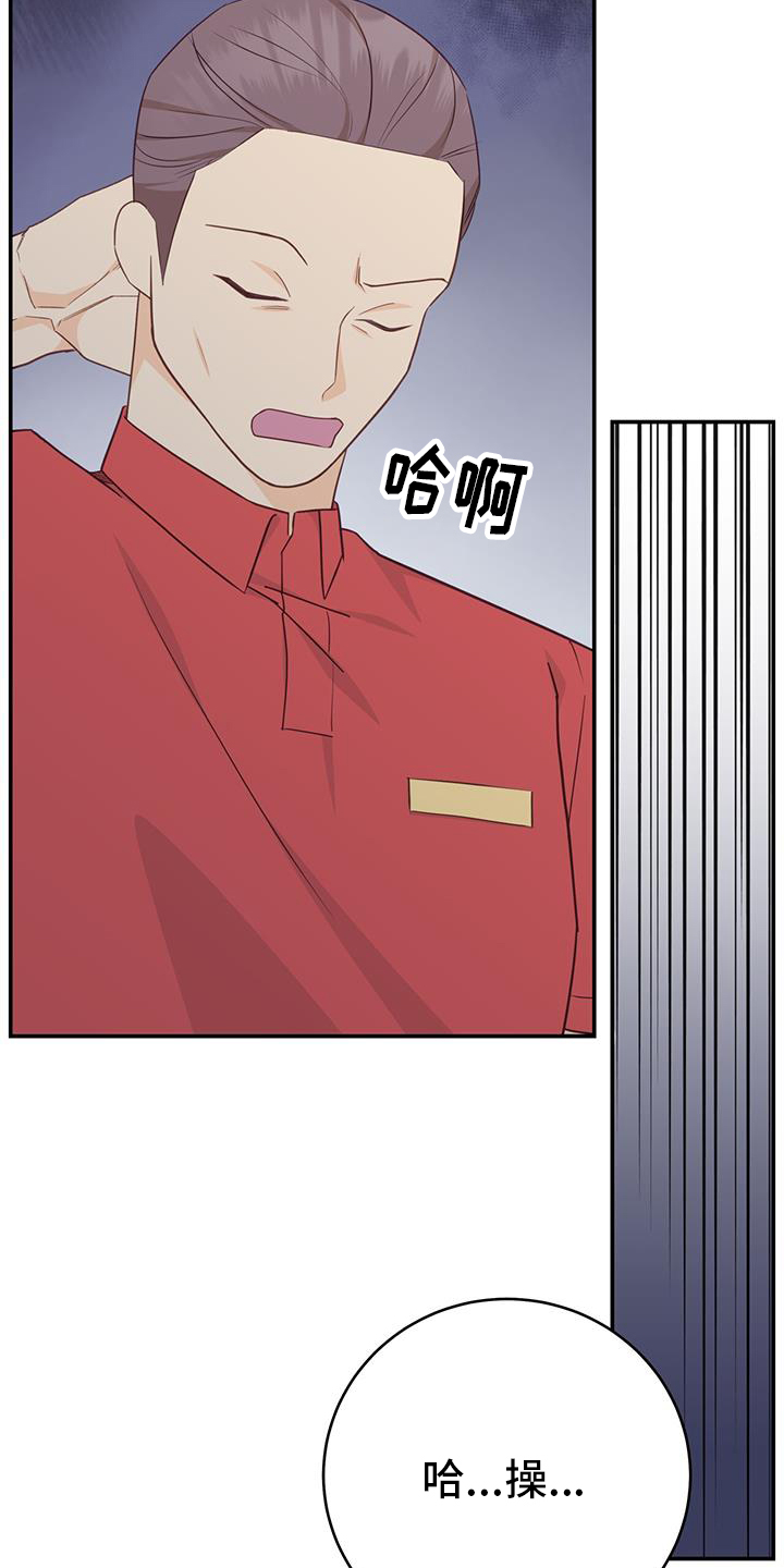糖不腻漫画,第75话1图