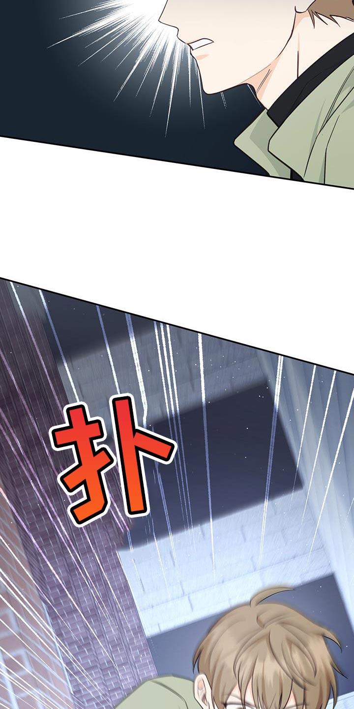 糖不腻漫画,第93话1图