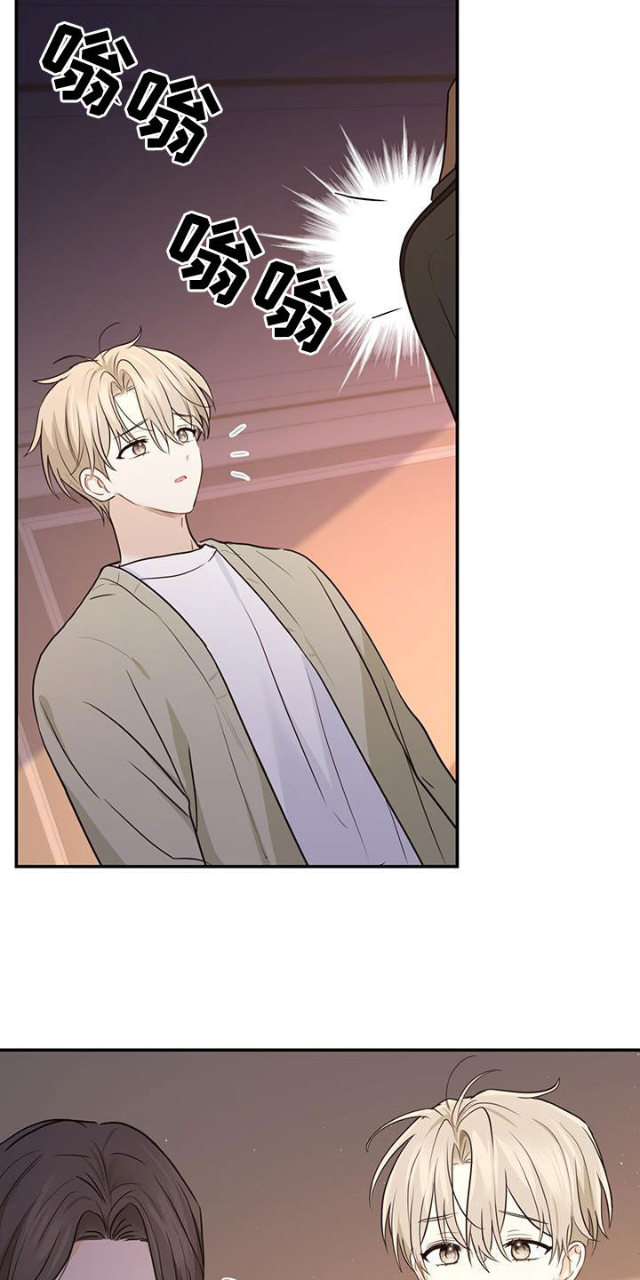 糖不腻漫画,第57话1图