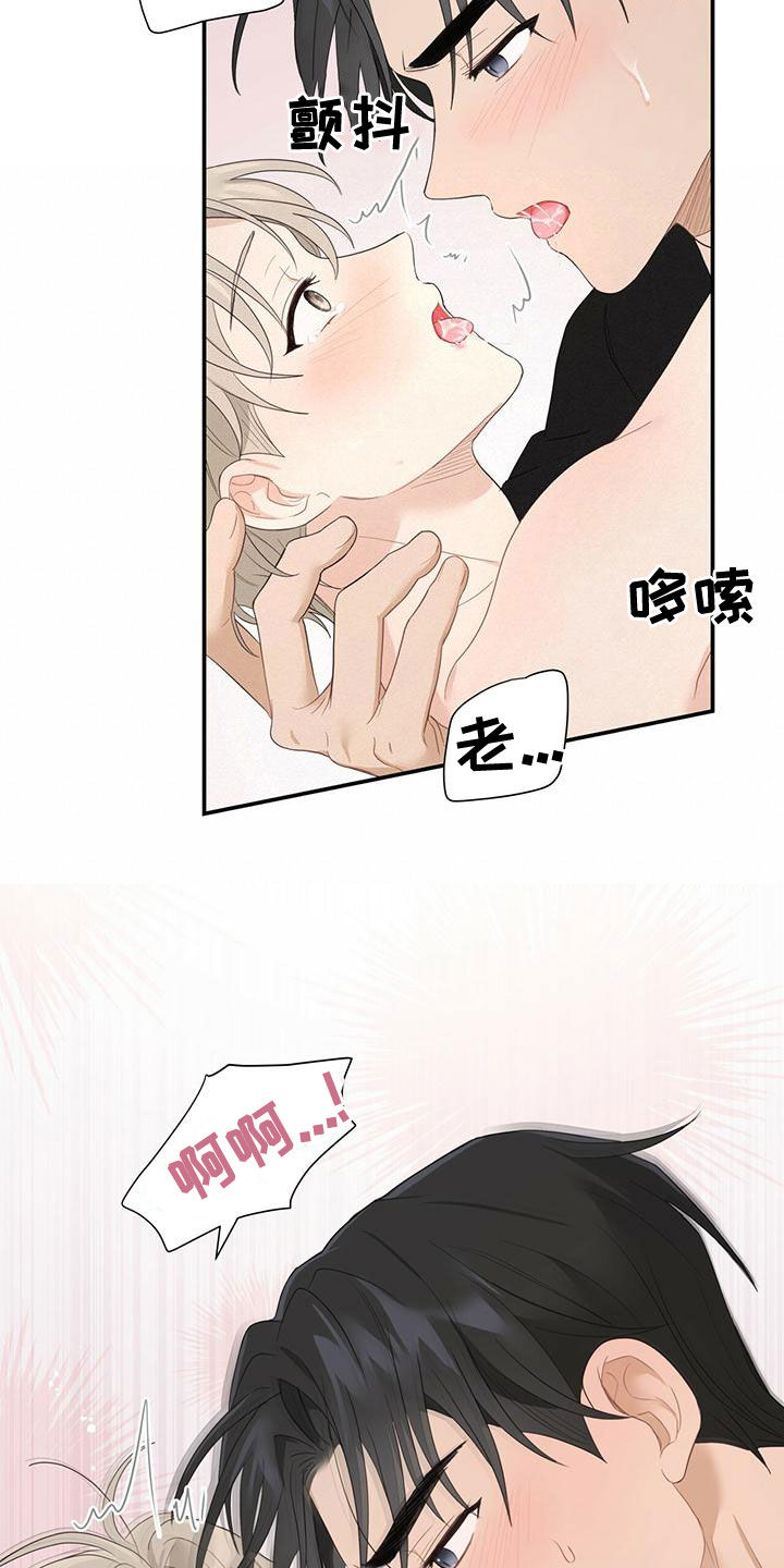 糖不甩家常做法漫画,第36话1图